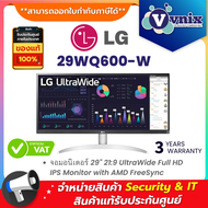 LG 29WQ600-W จอมอนิเตอร์ 29" 21:9 UltraWide Full HD IPS Monitor with AMD FreeSync By Vnix Group