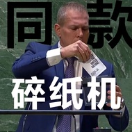 United Nations Style USB Mini Electric Paper Shredder Home Use Simple Office A6Portable Shredder