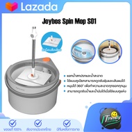 Joybos M16 Plus S01 ชุดถังปั่น ไม้ถูพื้น ถังถูพื้นพร้อมถังปั่น ไม้ม็อบถูพื้น Spin Mop ถังแยกน้ำสะอาด