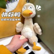 同拼鸭玩偶可磁吸拆分南京盐水鸭创意毛绒玩偶公仔友闺蜜礼The same duck doll can be magnetically split Nanjing salted duck piyanyan