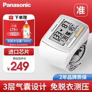 松下（Panasonic）手腕式电子血压计EW-BW18进口芯片智能医用级家用血压仪 轻巧便携随时精准测量高血压