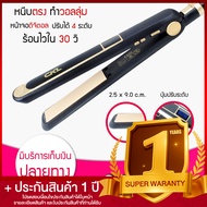 Lucky.EzShop 🔥 เครื่องหนีบผม CKL จอLCD รุ่น CKL-700 (ดำ/ทอง)