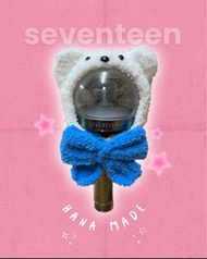 SEVENTEEN 演唱會手燈套