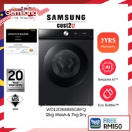 SAMSUNG/Electrolux 12/7kg - 13/9kg Bepoke AI Washer Dryer AI Ecobubble | WD12DB8B85GBFQ WD12DG5B15BB