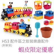 Cheng.building Blocks [H53 Traffic] Large Particle Building Block Accessories Compatible With Duplo 