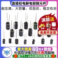 In-Line Aluminum Electrolytic Capacitor Components 35v 25V 35v 16v 0.47 100uf 10UF 1,000uf