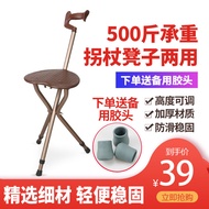 AT&amp;💘Double Lift Crutch Cane Crutch Stool Elderly Walking Stick Portable Non-Slip Triangle Four-Leg with Stool Crutch Cha