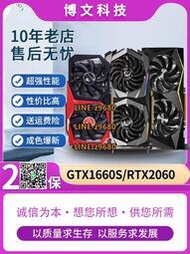 【可開發票】華碩七彩虹GTX1660 6G RTX2060 2070 2080TI SUPER 8G12G電腦顯卡