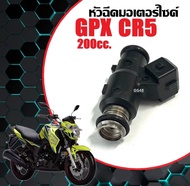 หัวฉีด GPX CR5 รุ่น200cc จีพีเอ็กซ์ ซีอาร์5 หัวฉีด มอเตอร์ไซค์ หัวฉีดgpx หัวฉีดน้ำมัน พร้อมใช้งาน อะ