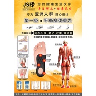 JSP Orthopedic insole 骨科鞋垫 平衡身体力量