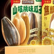 三只松鼠瓜子400g山核桃焦糖葵花籽炒货休闲零食追剧坚果Three Squirrel Melon Seeds 400g Mountain Walnut Caramel20250416