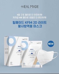 ✨熱賣現貨✨ 🇰🇷韓國HEAL MADE 對摺款2D KF94 兒童白色口罩（1盒10個)