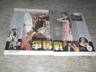 秀智(miss A)/水晶(fx)/雪炫(AOA)/惠利(Girl's Day)/哈妮(EXID)/裁經-雜誌內頁