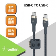 Belkin BOOST↑CHARGE PRO Flex USB-C轉USB-C 傳輸線（1M）CAB011bt1充電線