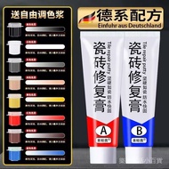 Ceramic Tile Repair Paste Ceramic Paste Floor Tile Glaze Crack Pit Floor Tile Repair Paste Hole Stro
