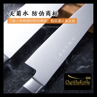 มีดเชฟ ญี่ปุ่น กิวโต Gyuto Knife ใบมีดยาว 30 cm ด้ามจับไม้เนื้อแข็ง มาพร้อมกล่องสวยงาม