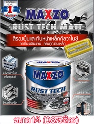 MAXZO RUST TECH MATT (1/4 กล) # BLACK สีทาเหล็กกัลวาไนซ์ , เหล็กชุบซิงค์ สีดำด้าน สีขาว สีเงิน สีส้ม