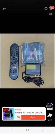 กล่องทรู TrueID TV Gen2 (มือ2)