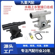 Outlet CP9Z8K556BCM5E8K556BB 2.012Fox compatible coolant engine D97M