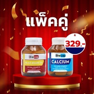 [แพ็คคู่] น้ำมันงาดำ + แคลเซียม พลัส วิตามินดี คอลลาเจน ไบโอแคป Black Sesame + Calcium plus Vitamin 