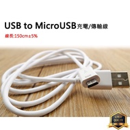 Micro USB Charging Cable/Transmission Cable Suitable for SAMSUNG Android Android Data Cable Android 