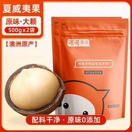 Hawaii Nut Shop Large Particle Whole Box 10 Pounds Cream Flavor Original Taste Dry Fruits Loose Pack