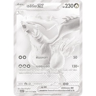 Reshiramex [347/172 BWR] Fire Pokemon Card BWR [sv11s T] Black & White