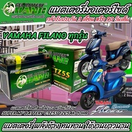 แบตเตอรี่ Yamaha Filano ทุกรุ่น แบตเตอรี่ Chang LTZ5S 12โวลท์ 5แอมป์ ยามาฮ่า ฟีลาโน่ ทุกรุ่น พลังช้