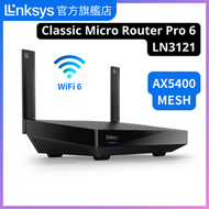 LINKSYS - LN3121 Classic Micro Router Pro 6 雙頻 AX5400 Mesh WiFi 6 路由器