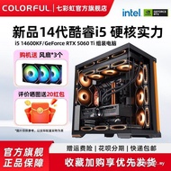 Colorful Rainbow Computer Host i5 14600kf 14700kf 245K 5060ti 5080 5070Ti Graphics Card Assembly Com