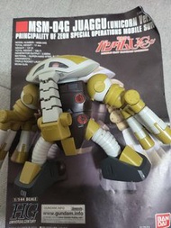 Bandai 高達模型  HG HGUC MSM-04G 象霸 魔象  素組 所見所得