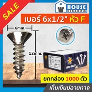 For Sale Screw TPC Self-Tapping Size 6x1/2 F Head (Flat Head) Pack Of 50-1000 Pieces