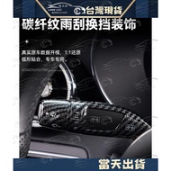 BENZ W213 E200 w212 Late E250 CLA W205 GLC Wiper Lever Gear Fixed Speed Decorative Cover