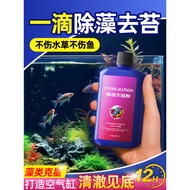 Fish Tank Algae Removal Moss Remover Fish Pond Special Algae Removal Tablets Brown Algae Removal Gre