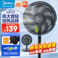 美的（Midea）【超级单品】七叶轻音立式电风扇家用柔风落地扇台式桌面小型风扇大风量节能摇头宿舍电扇 SAF30AB