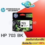 HP 703 (CD887AA) BLACK ตลับหมึกอิ๊งค์เจ็ทสีดำของแท้สำหรับ HP รุ่น Deskjet Ink Advantage D730 F735 K109 K510 #หมึกปริ้น  #หมึกสี  #หมึกปริ้นเตอร์
