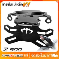 ท้ายสั้น พับได้ KAWASAKI Z900 MAXTEC NEW V1