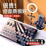 Set Microphone Sound Card k Computer Singing Sound Card Master m9 Live Broadcast Full Set Equipment 