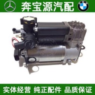 適配賓士W220打氣泵W211減震器E280避震機器S350充氣泵壓縮機S320