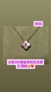 VCA 聖誕特別版粉紅色貝母鑽石頸鏈