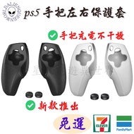 ps5 Handle Cover ps5 Silicone ps5 ps5 Storage Box