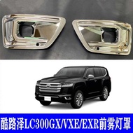 Suitable for 22 Land Cruiser Land Cruiser Fog Lampshade Land Cruiser Lc300 Front Fog Lampshade Fog L