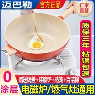 [Official] Germany McPalle Ceramic Enamel Non-Stick Pan Multifunctional Household Wok 32cm Uncoated 