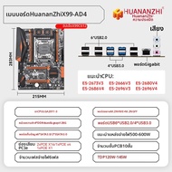 HUANANZHI | เซ็ตแม่บ้านและซีพียู X99-AD3/AD4 สำหรับเซิร์ฟเวอร์เดสก์ท็อป E5-2696v4