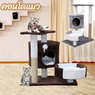 【Cozyi】CODพร้อมส่ง คอนโดแมว 2ชั้น ‼️ที่ลับเล็บแมว เตียงแมว ของเล่นแมวบ้านแมว