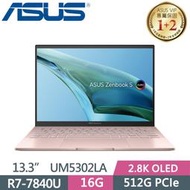 小冷筆電專賣全省~ASUS Zenbook S 13 OLED UM5302LA-0088D7840U裸粉色 私密問底價