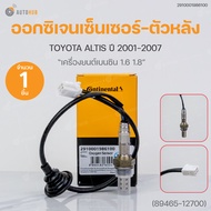 ออกซิเจนเซ็นเซอร์-ตัวหลัง TOYOTA ALTIS เครื่องยนต์ 1.6 และ 1.8 ปี 2001-2008 1ZZ-FE 3ZZ-FE Oxygen Sen