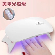 屯京 - 美甲燈指甲UV LED烘乾機 可摺疊 迷你便攜 USB光療機 指甲油膠烘幹機 LED烤燈光療燈 ［平行進口］