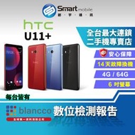 【創宇通訊│福利品】6吋 HTC U11+ 4+64G 側框啟動快捷列 快充技術 電子雙防手震 指紋辨識