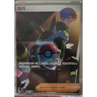 Pokémon Simplified CBB2C-10 04/04 Penny